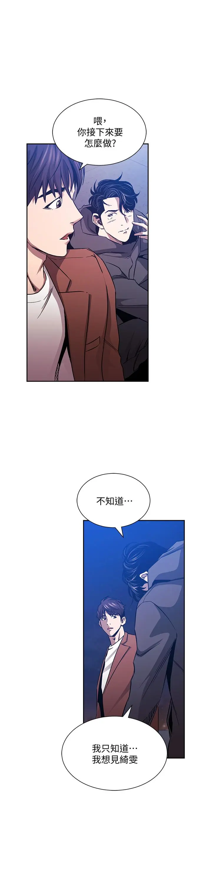 第81話