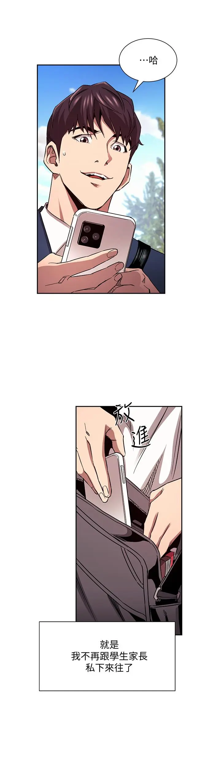 第81話