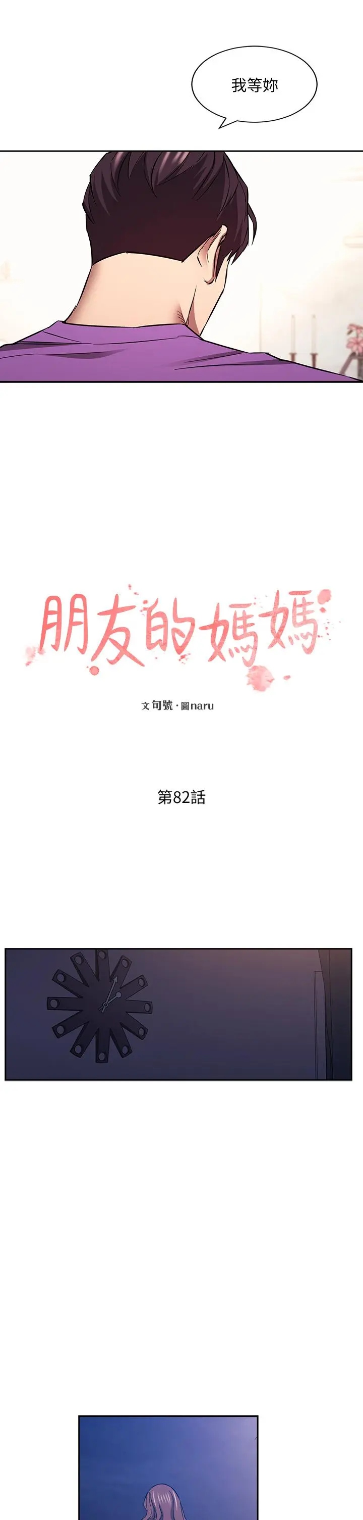 第82話
