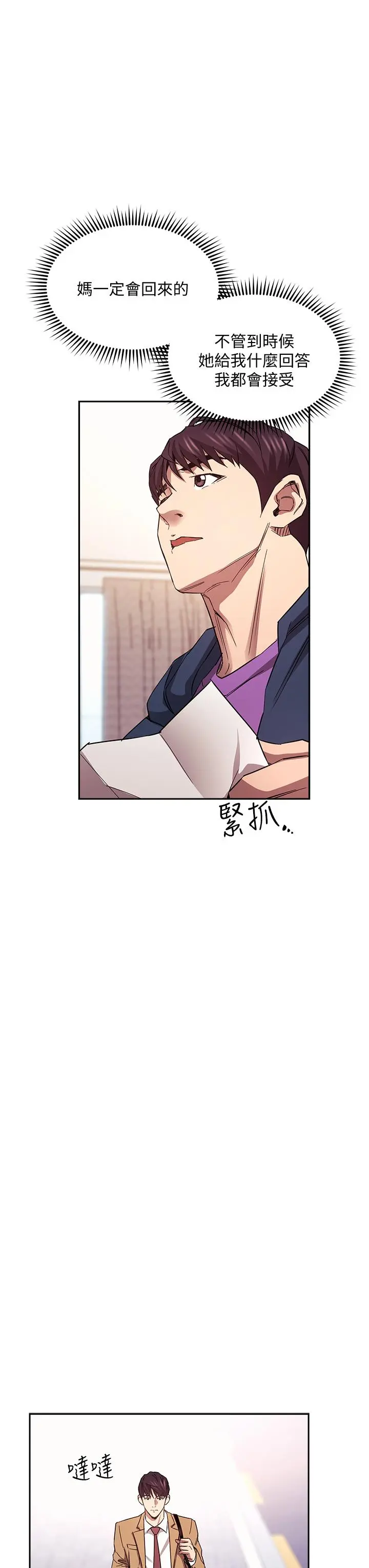 第82話