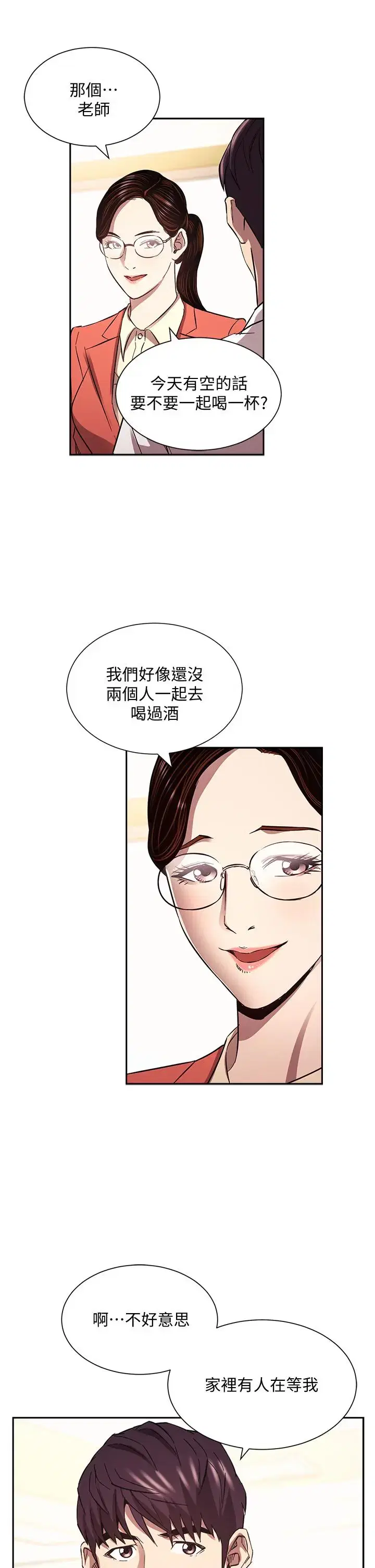 第82話
