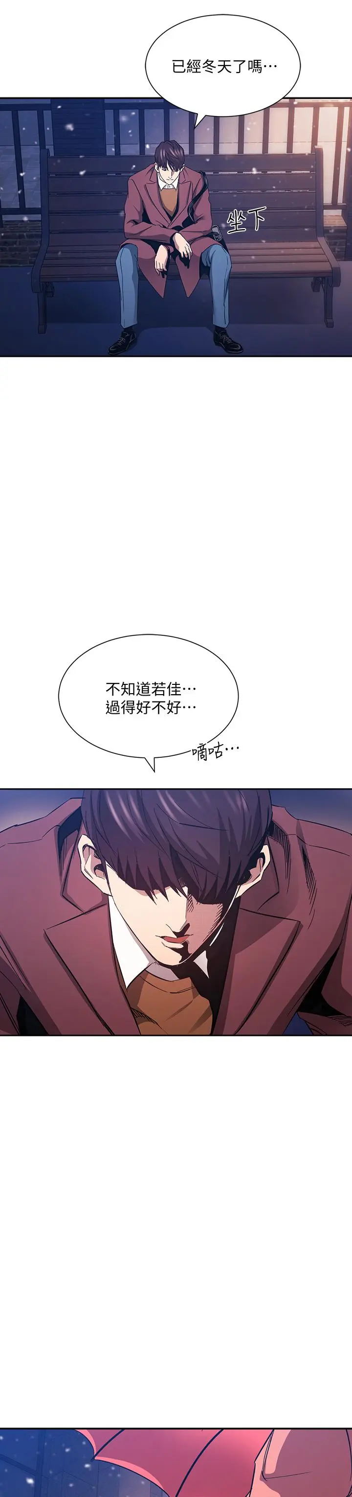 第82話