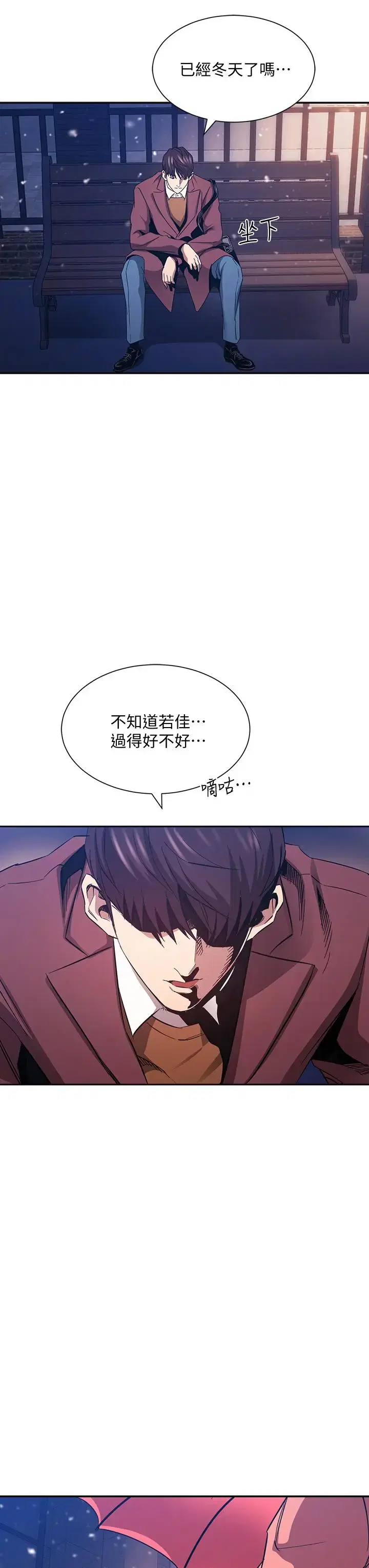 第82話