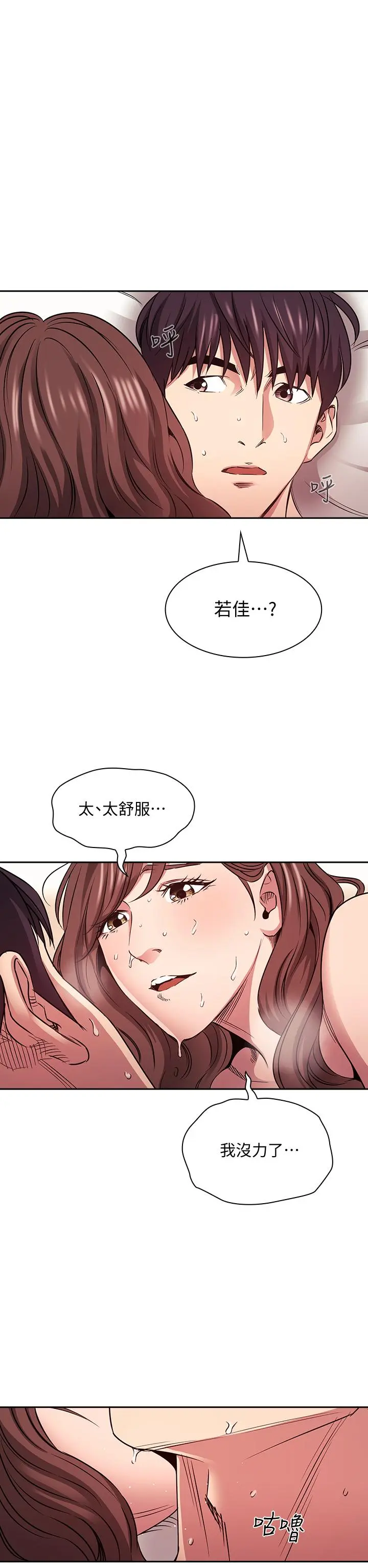 第84話