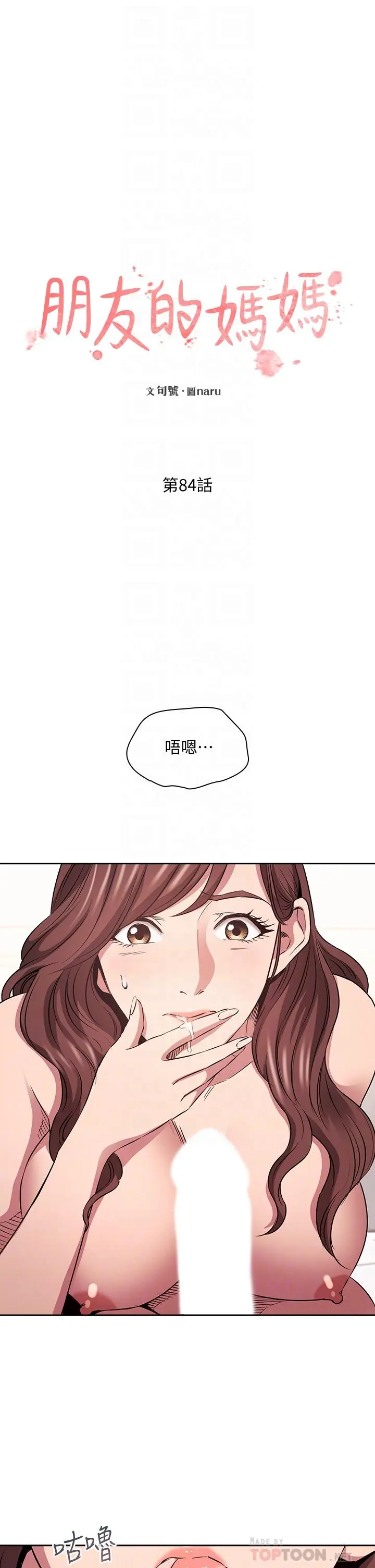 第84話