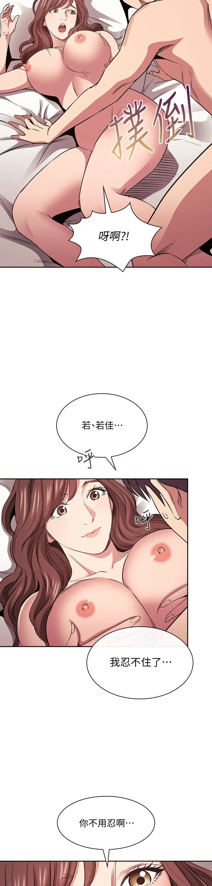 第84話
