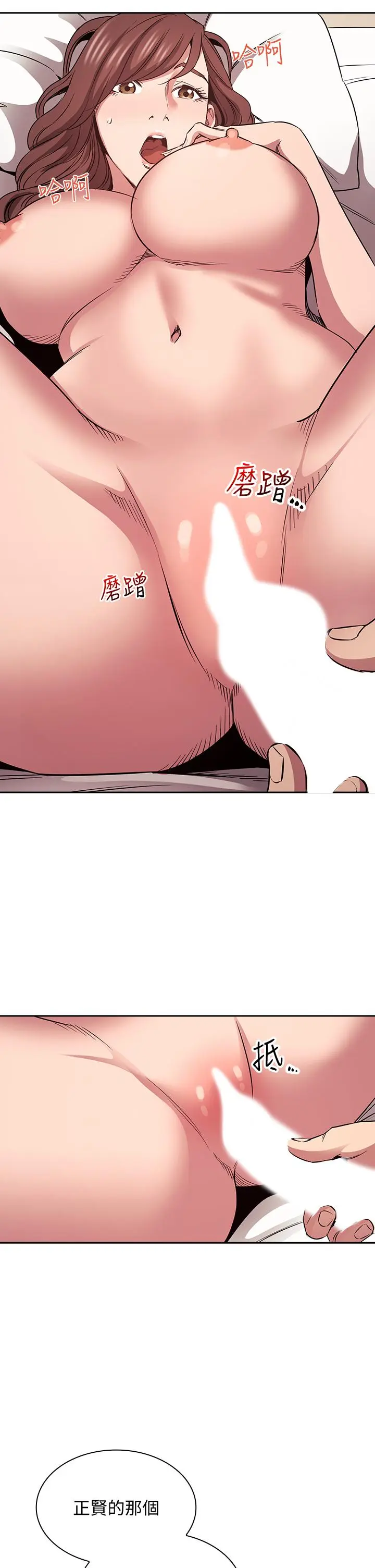 第84話