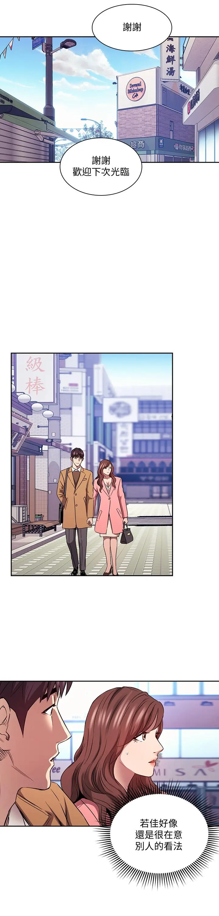 第85話