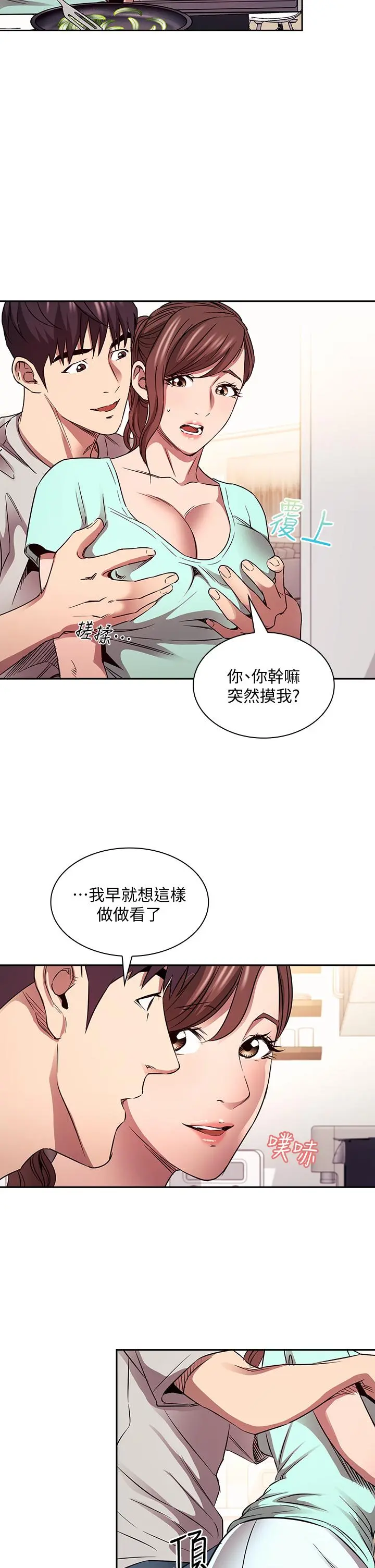第85話