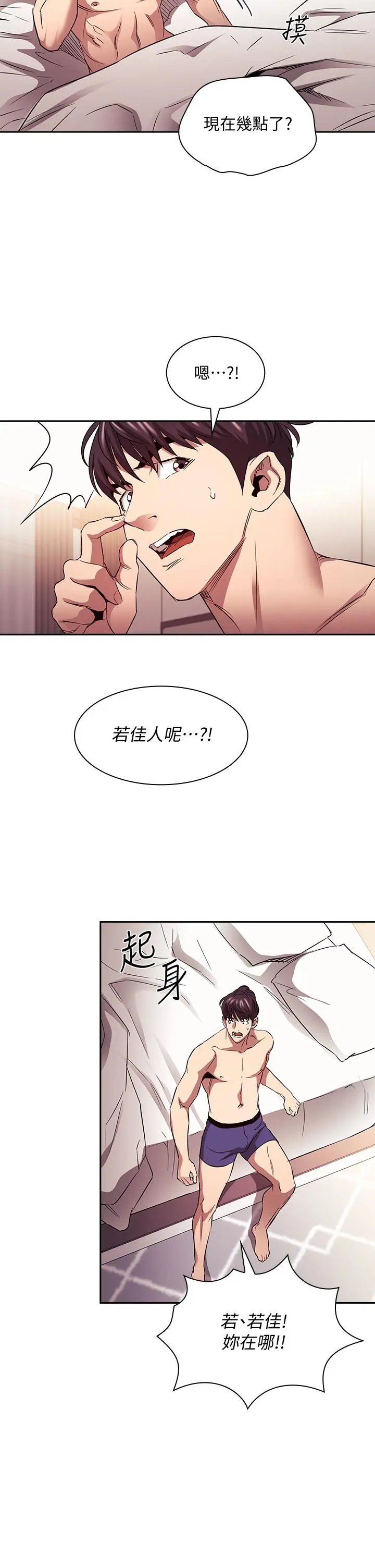 第85話