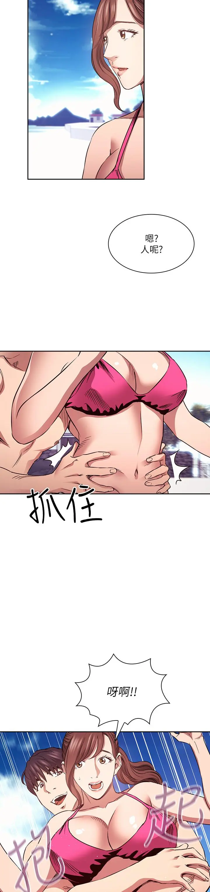 第86話