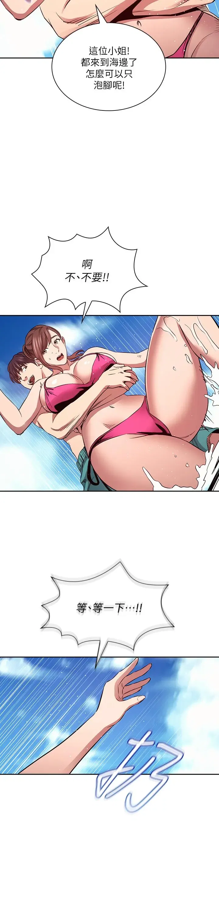 第86話