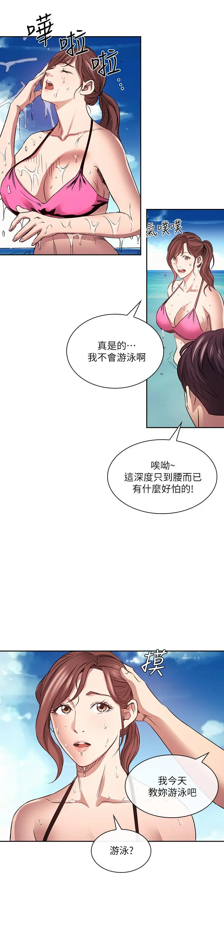 第86話