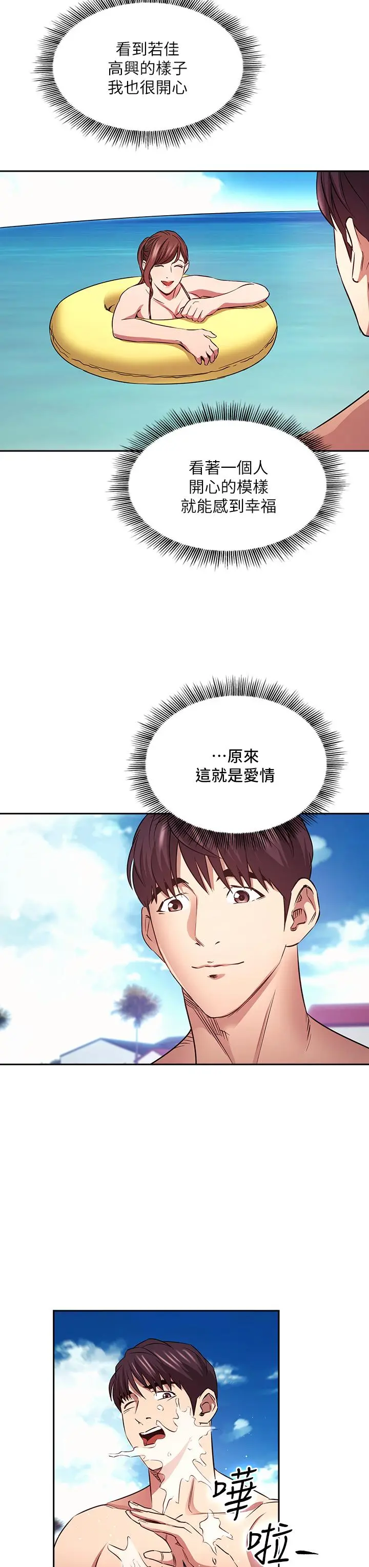 第86話