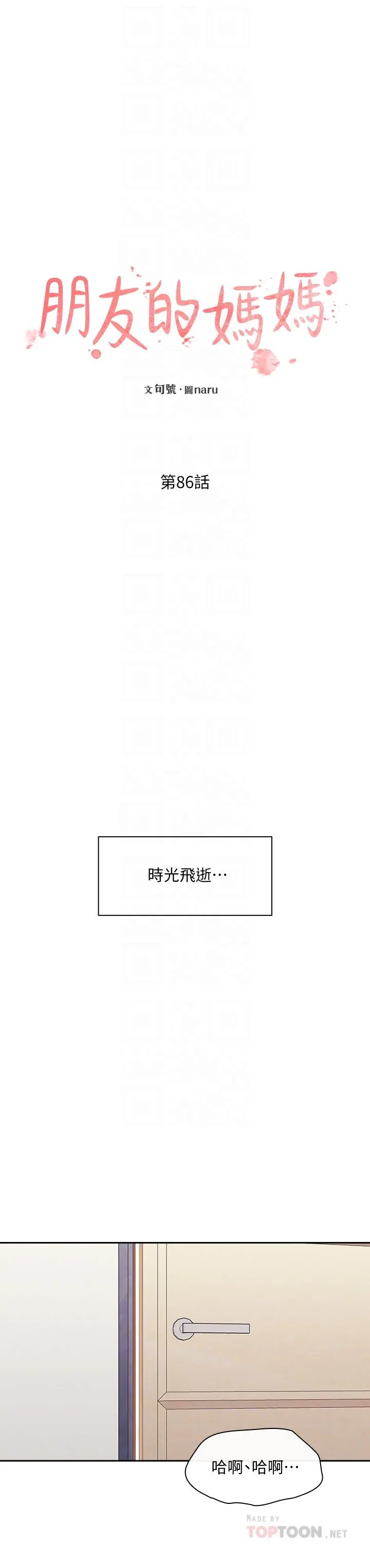 第86話