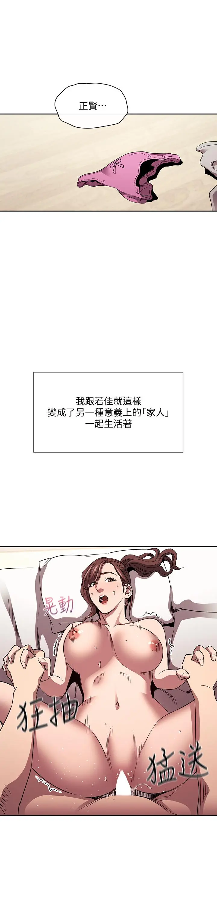 第86話