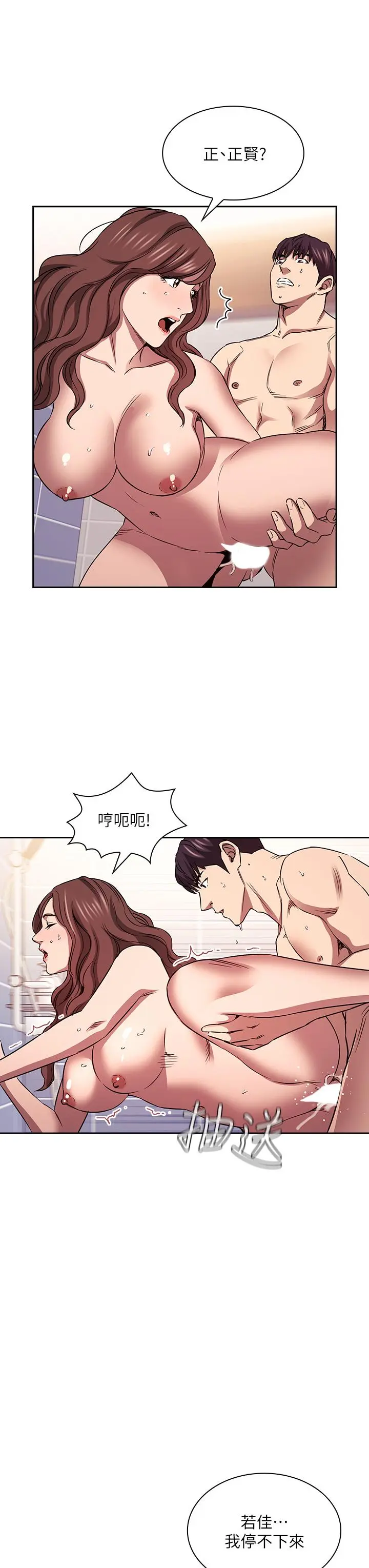 第87話