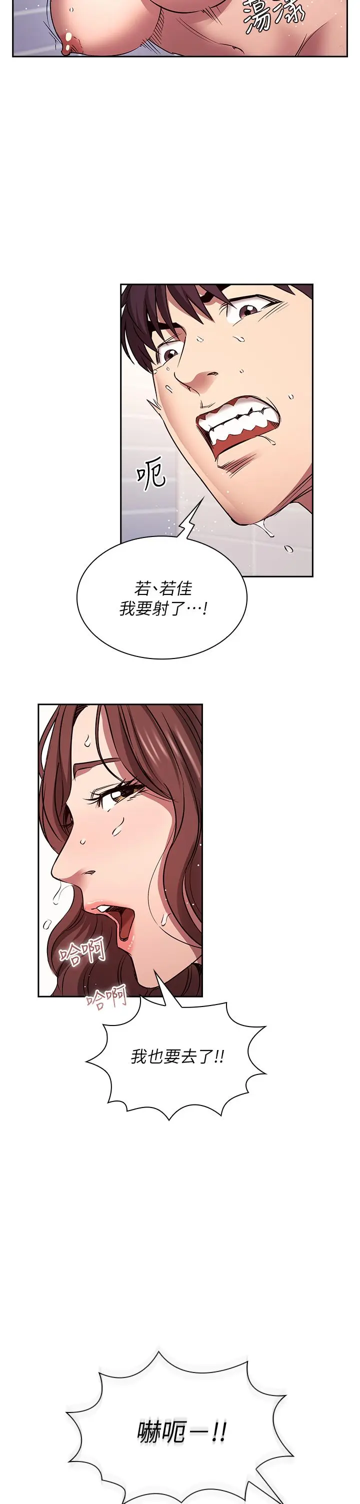第87話