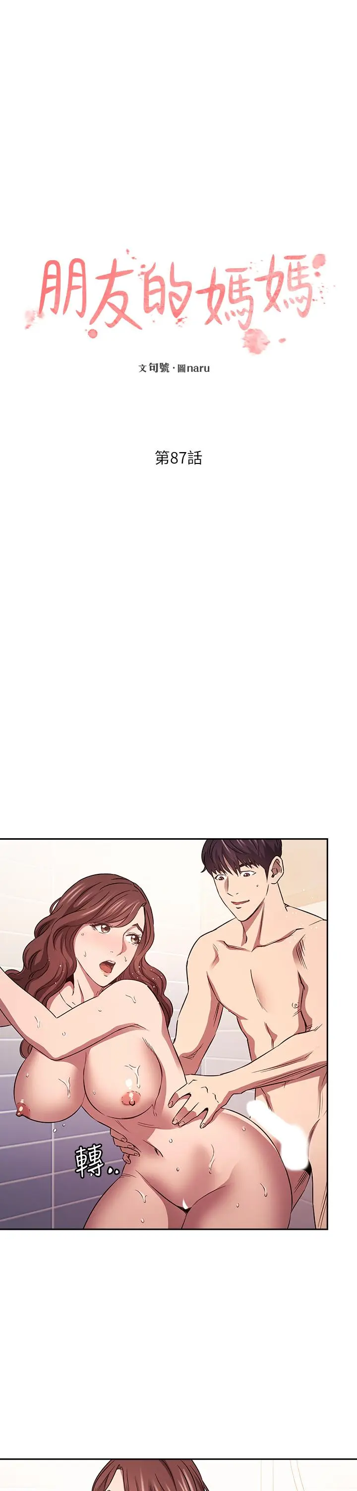 第87話