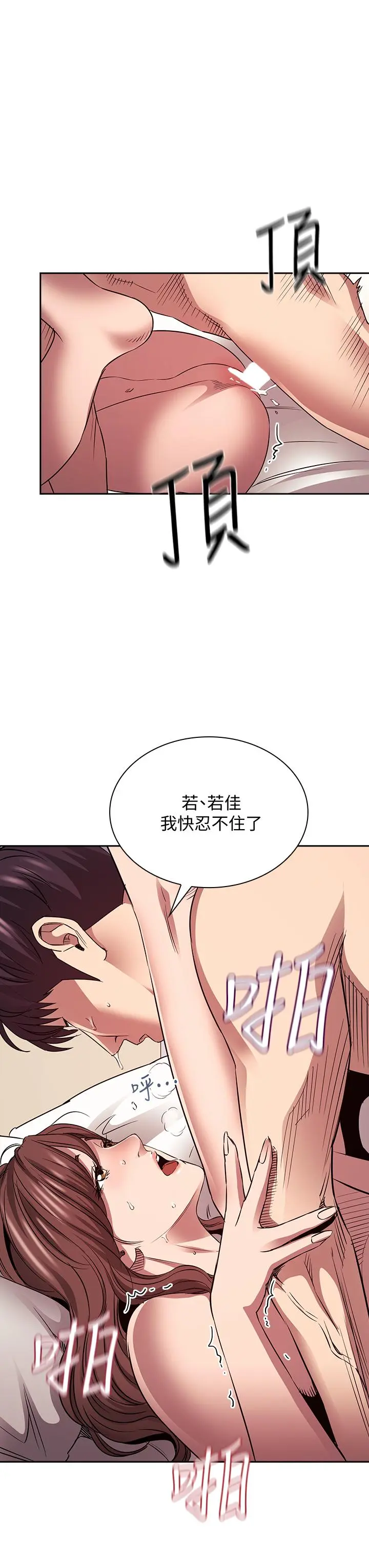 第88話