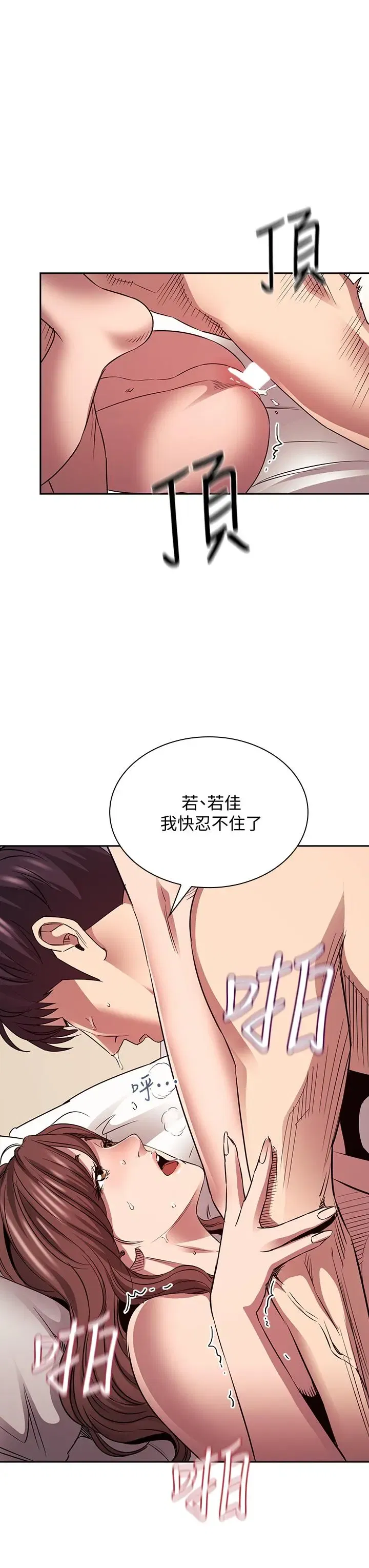 第88話