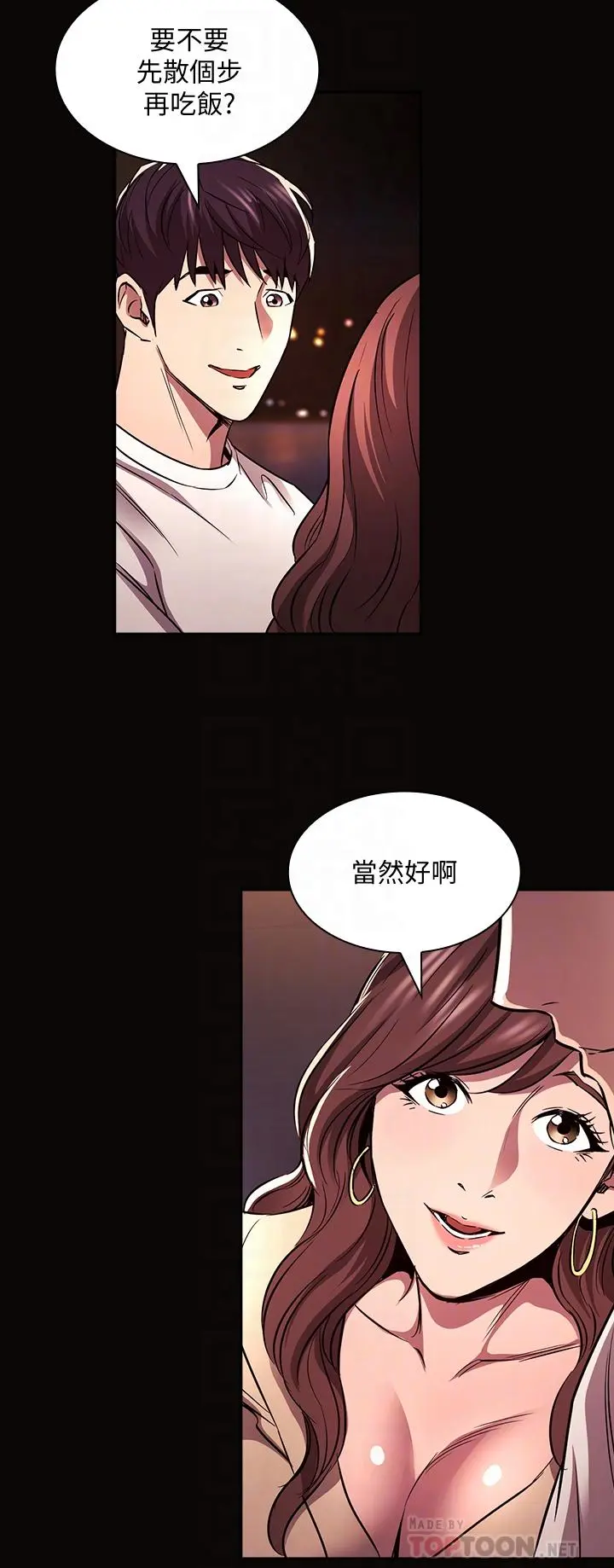 第88話