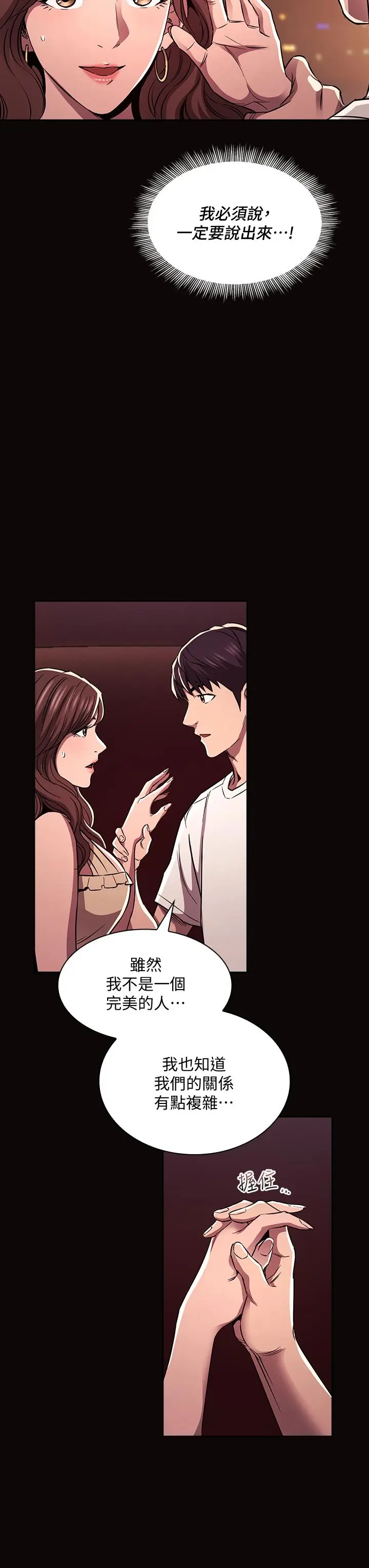 第88話