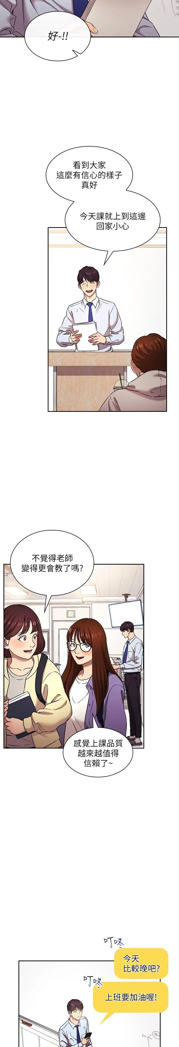 第89話