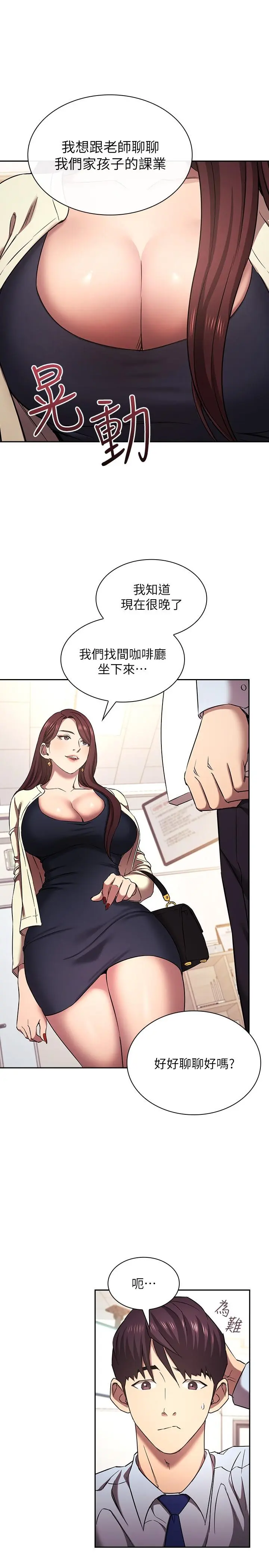 第89話