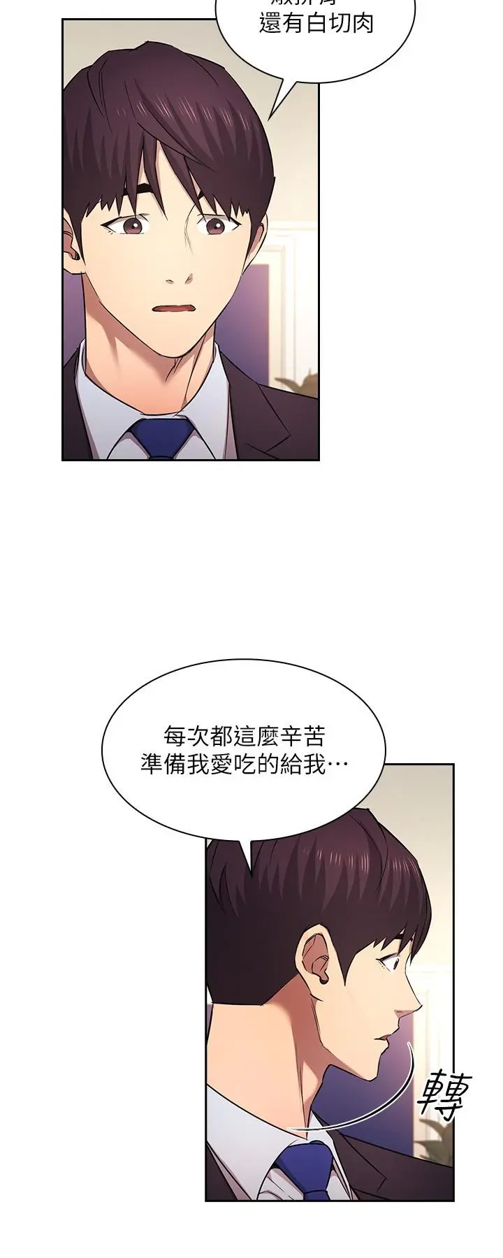 第89話