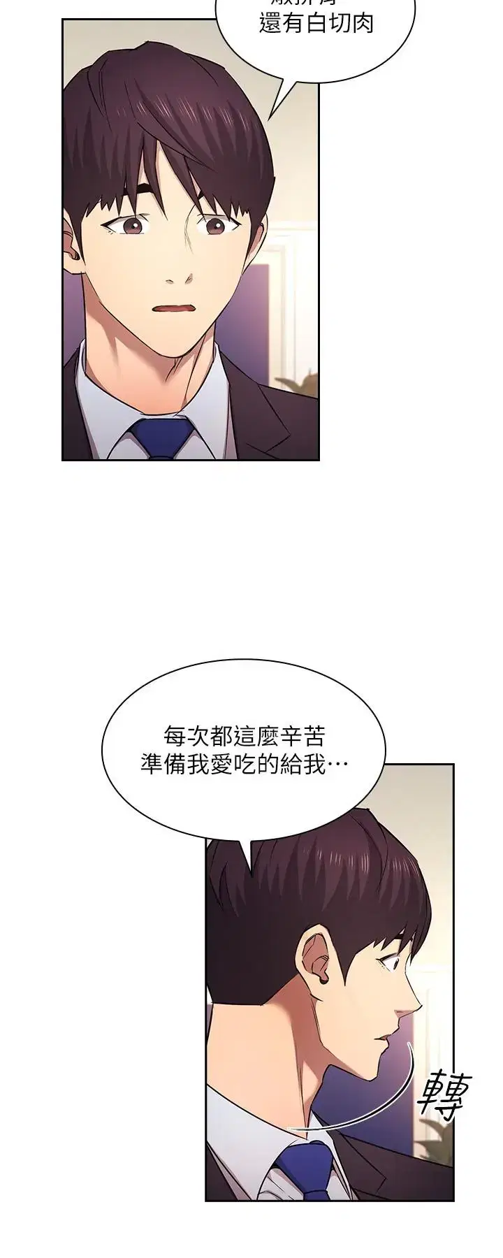 第89話