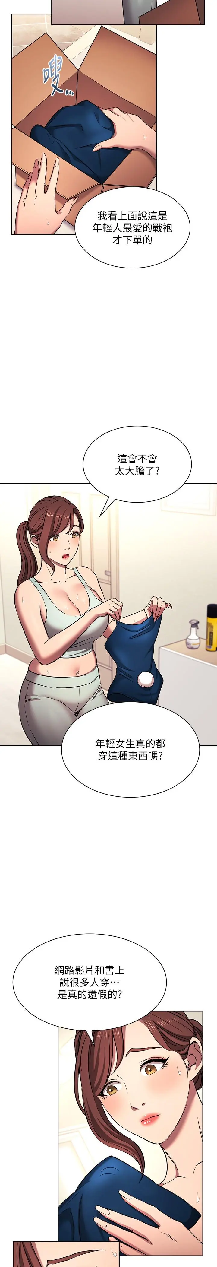 第91話