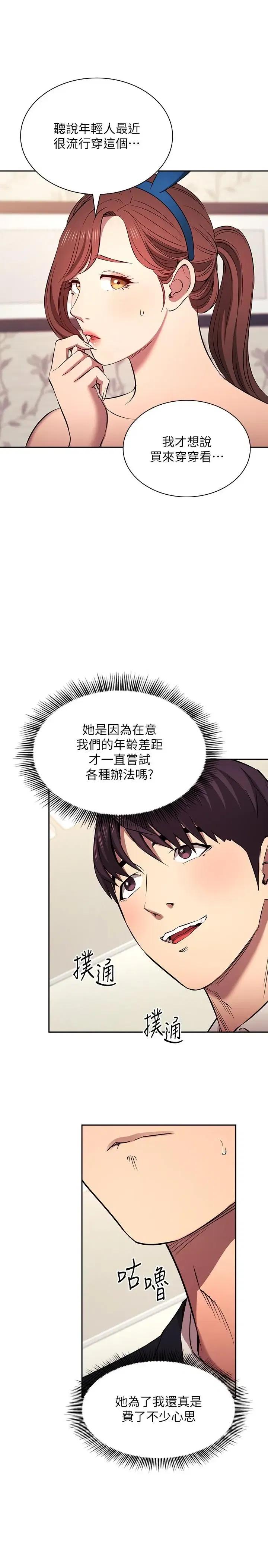 第92話