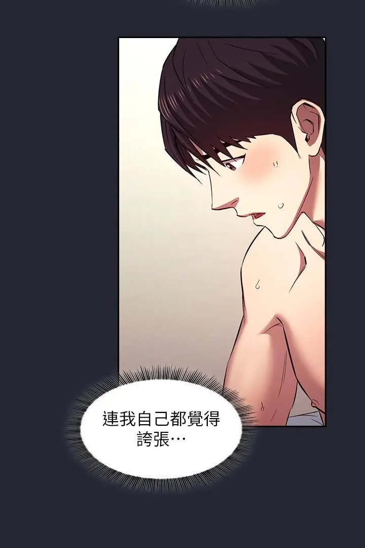 第93話