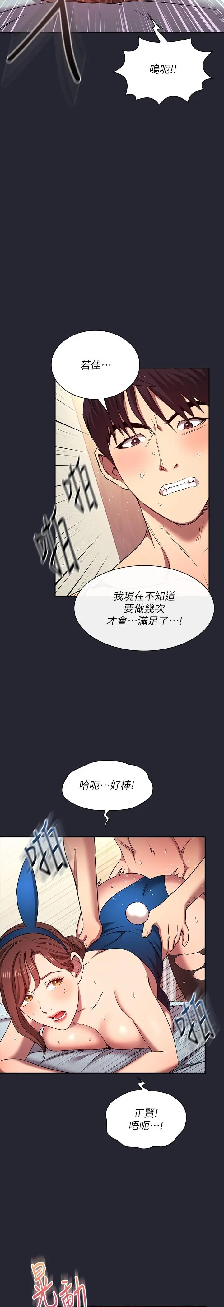 第93話