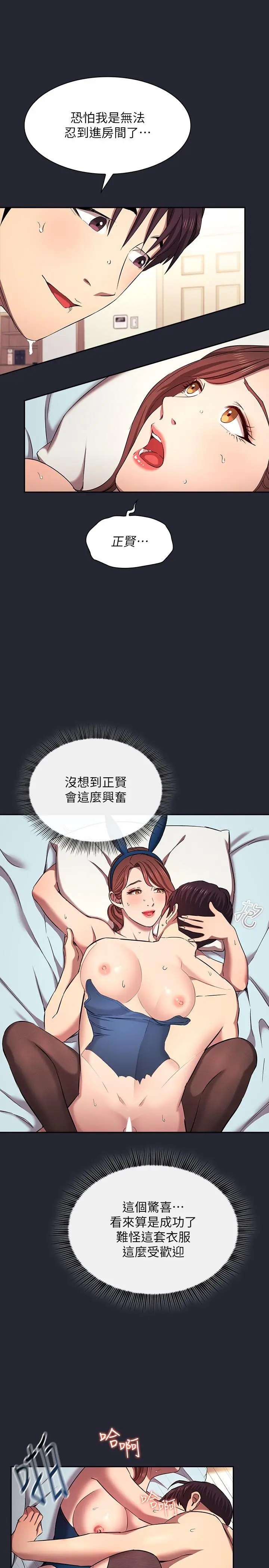 第93話