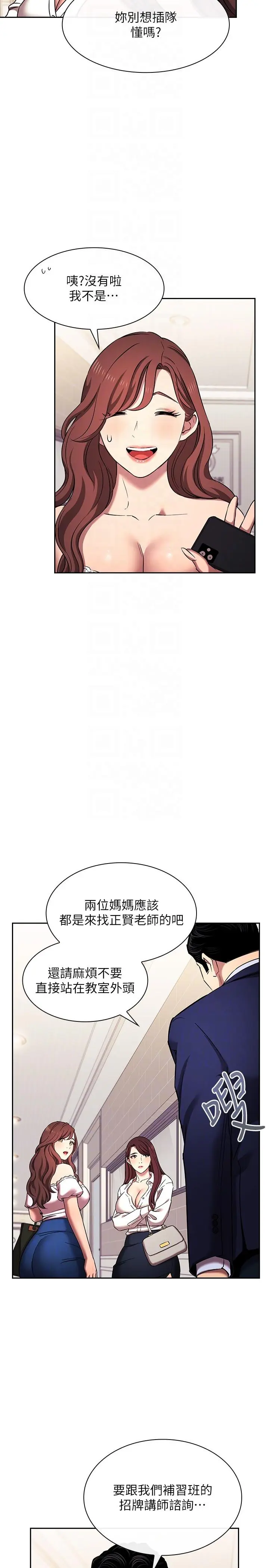 第94話