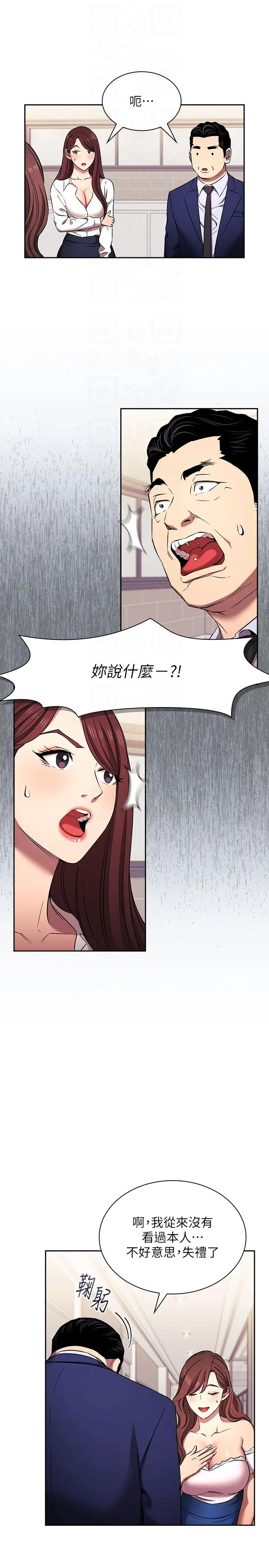 第94話