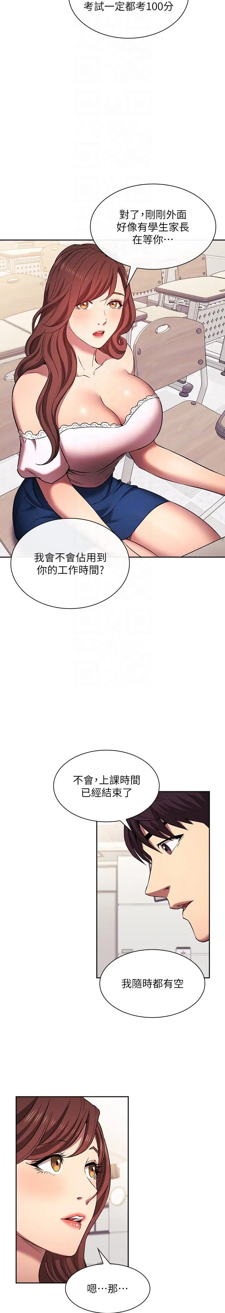 第94話