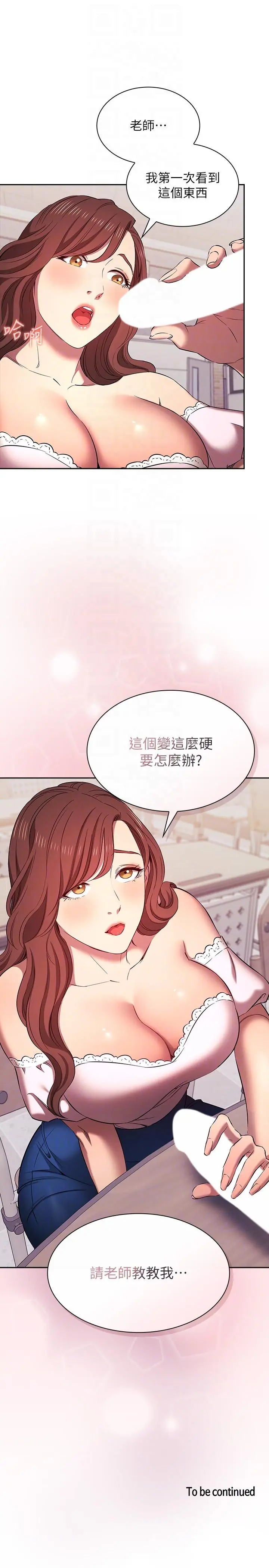 第94話