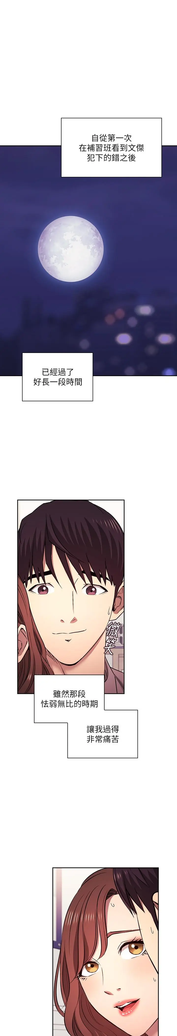 第96話