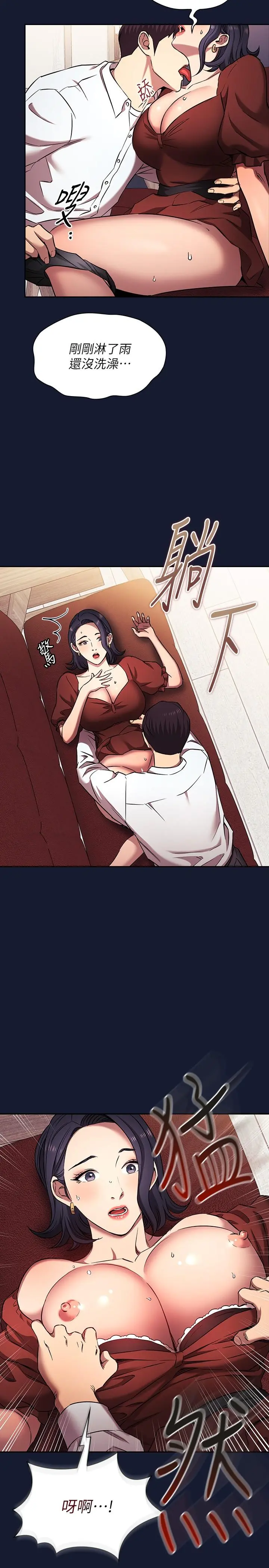 第97話