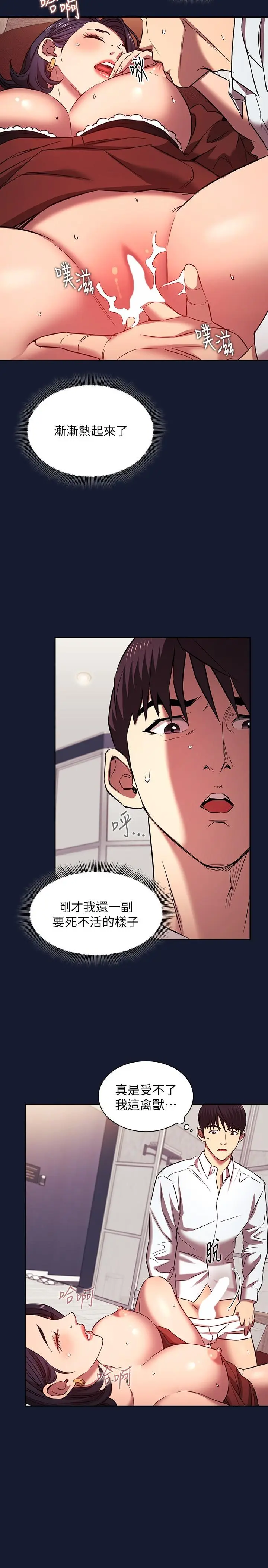 第97話