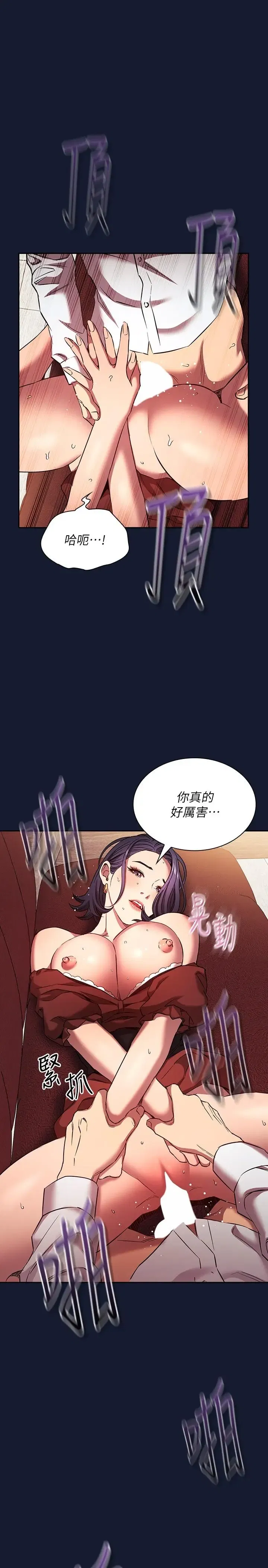 第97話