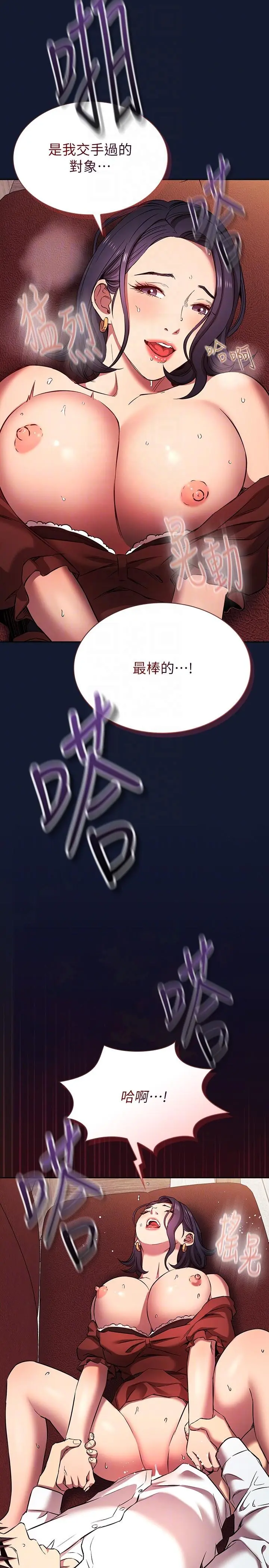 第97話