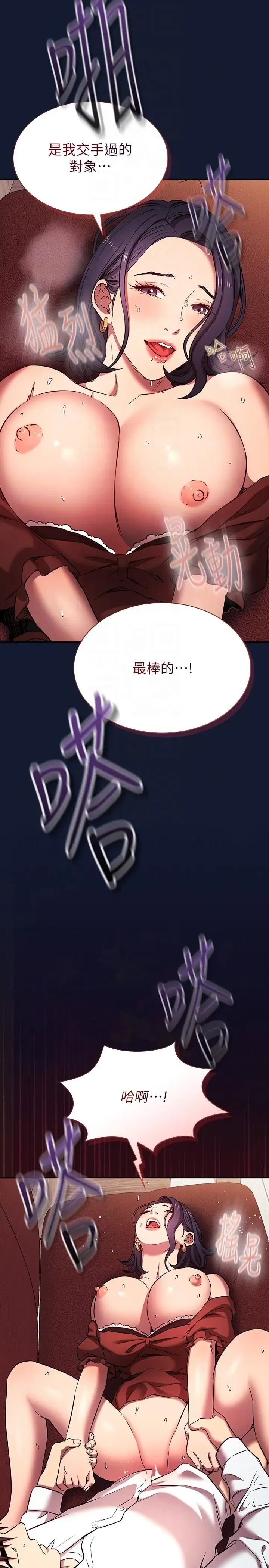 第97話