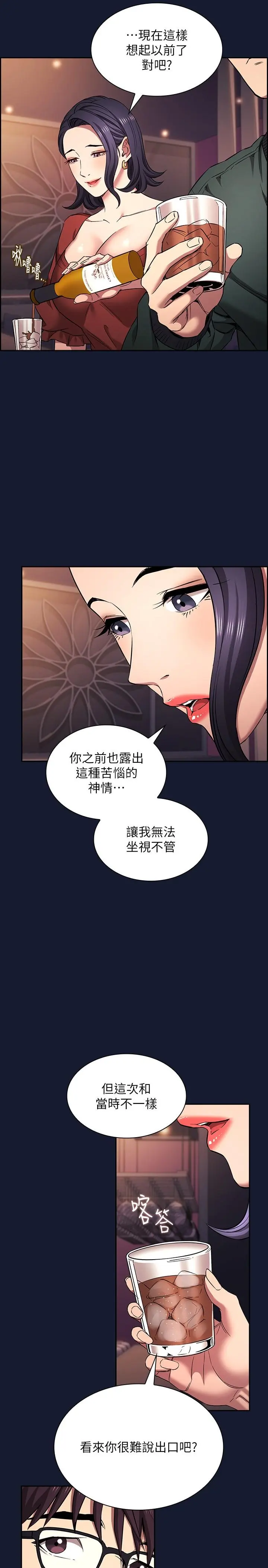 第97話