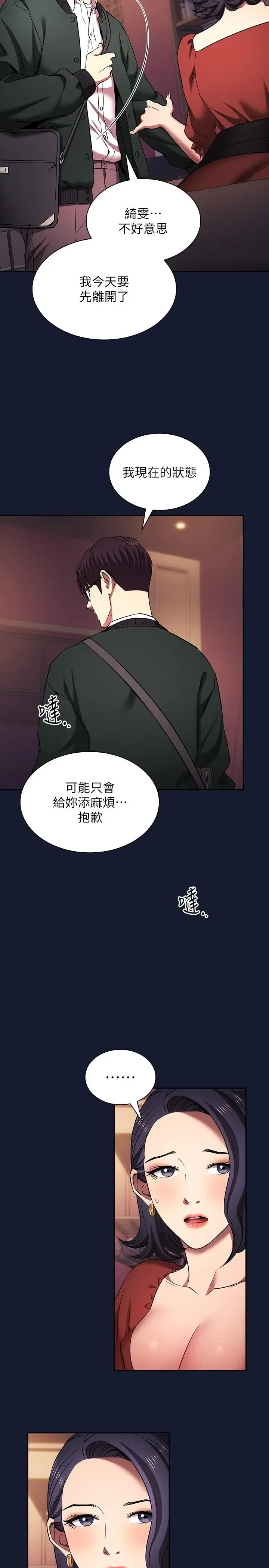 第97話
