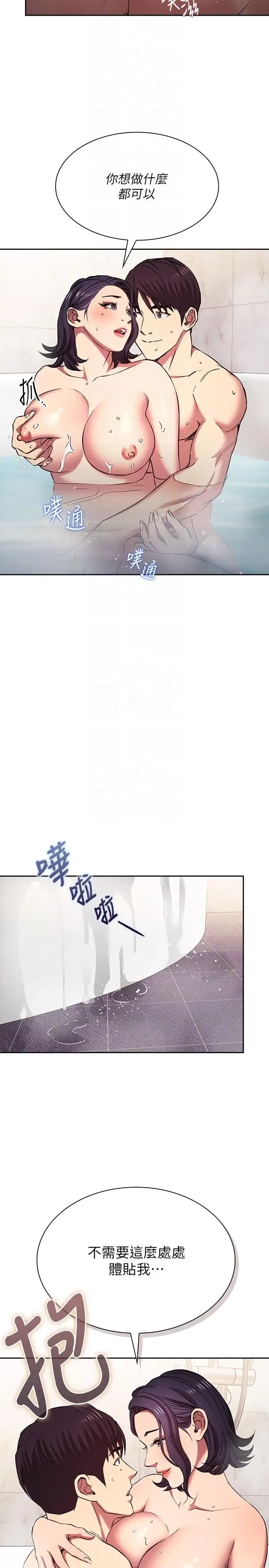 第99話