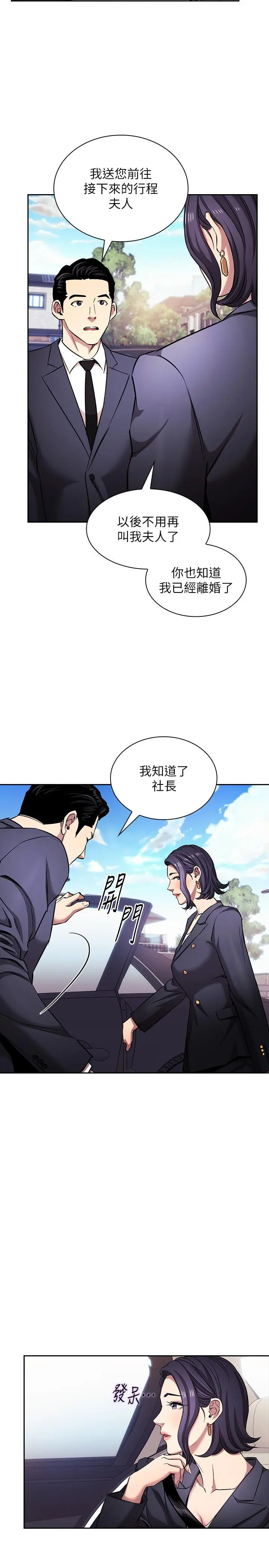 第99話